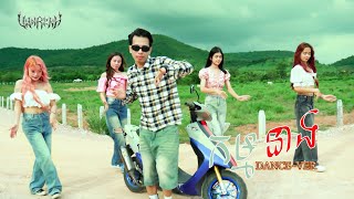 VAN RENH - កម្មនាង KAM NEANG [ TESER ] (រីករាយពិធី បុណ្យចូលឆ្នាំខ្មែរ)