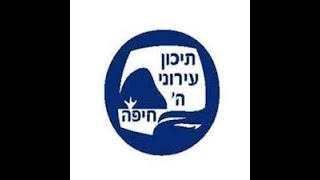 סרטון חשיפה לערב הפתוח - עירוני ה' חיפה - 12.01