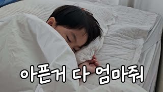 내가 대신 아프고싶다 | 소고기야채죽 끓여먹이고 계속 집밥하는 일상 | 커피중독 전업주부 | 네스프레소버츄오