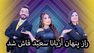 ASIFEE-SHOW -EPISODE 6-S1 -آصفی شو- قسمت ششم- فصل اول- با آریانا سعید