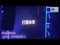 【娛樂快訊】 《tone未來音樂祭》引領音樂潮流｜高潮一浪接一浪｜跨越音樂界別 建構共同未來