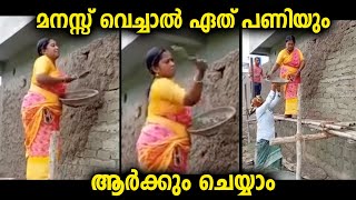 പുരുഷന്മാർ ചെയ്യുന്ന ഏത് തൊഴിലും മനസ്സുവെച്ചാൽ സ്ത്രീകൾക്കും ചെയ്യാം