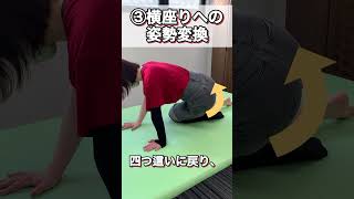 【脳梗塞リハビリ】四つ這いでできる自主トレ3選 #作業療法士 #脳卒中リハビリ #脳梗塞リハビリ #脳卒中片麻痺 #miuリハ #リハビリ #片麻痺