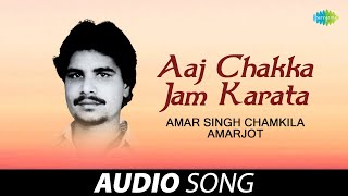 Aaj Chakka Jam Karata | Amar Singh Chamkila | Old Punjabi Songs | Punjabi Songs 2022