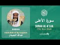 Quran 87   Surah Al A'laa سورة الأعلى   Sheikh Abdullah Bu'ayjaan - With English Translation