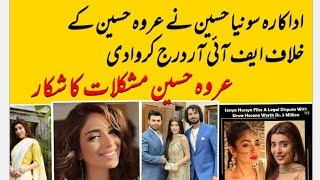 sonia hussain has filed a legal dispute against urwa hocane |tich button trailer |urwa farhan