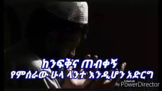 ያረብ ማረኝ