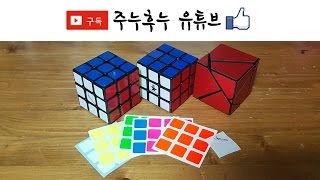 주누후누 / 고스트22 + 아오롱2 + 광잉 언박싱 (Ghost 2x2 + Aolong v2 + Fangshi Guangying Unboxing)