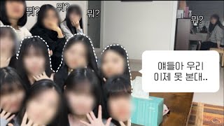 저희 이제 헤어집니다… | 이별 브이로그