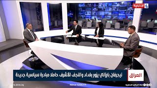 د. غالب الدعمي أستاذ الاعلام جامعة اهل البيت | رحيم العبودي عضو الهيئة العامة لتيار الحكمة الوطني