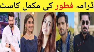 Drama Fitoor full Cast | Faisal qureshi | Hiba bukhari