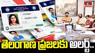 తెలంగాణ ప్రజలకు అలర్ట్.. | Telangana Govt To Release Family Digital Cards | News Chips | hmtv