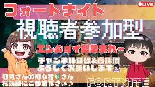 🐹🍋【視聴者参加型フォートナイト】エンジョイ勢あつまれ～😍*初見さん初心者さん常連さん大歓迎です♪w/モデ🔧ラスクル❤️