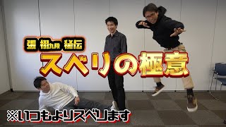 【第二弾】張栩九段の詰碁講座〜スベリ篇〜