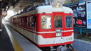 【神戸電鉄】粟生線1100形西鈴蘭台駅行き　鈴蘭台駅発車