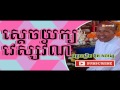 ស្តេចយក្សវេស្សវ័ណ ប៊ុត សាវង្ស​ buth savong new khmer dhamma talk