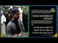Hafidh Abdullah Haq | 4 Rakah (from 16 to 20) |  Ramadan Taraweeh 2026 | Night #28 | Juz # 28