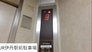 JR伊丹駅前駐車場のエレベーター