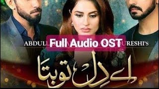 Aye Dil Tu Bata(Full Song) | Sahir Ali Bagga | New Songs 2018
