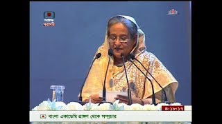 প্রযুক্তির কল্যাণে বই পড়ার মাধ্যম সৃষ্টি হলেও বই অনবদ্য: প্রধানমন্ত্রী | www.somoynews.tv