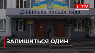 Чому міський голова Дубна звільнив усіх своїх заступників