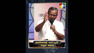 പ്രാർത്ഥനക്കായി  വിളിക്കൂ - 0484 7110 104 #christiandevotionalspeech #christianspeech