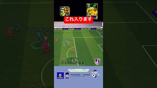 ロベカルらしくないフリーキック #efootball #efootball2024 #イーフト #サッカーゲーム #サッカー #ドリブル #シュート #efootballmobile