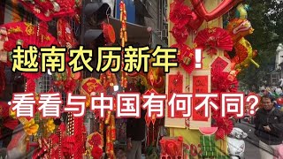 越南春节什么样？看看越南农历新年和中国的不同？对联：中西合璧