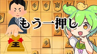 将棋ウォーズの居飛車で二段を目指す１５４　端棒銀VS四間飛車