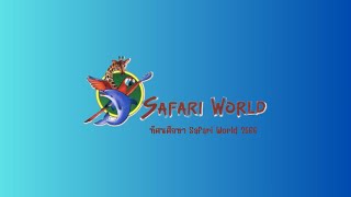 ทัศนศึกษา Safari World 2566