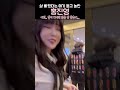 살 빠졌다는 얘기 듣고 놀라면서 아니라고 반박하는 홍진영 ㅋㅋㅋㅋㅋㅋ 2024 hongjinyoung 洪真英 ホンジニョン shorts