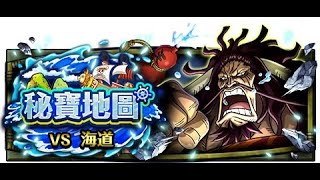 [OPTC]-秘寶地圖海道 大連戰周回PT隊(50周回)