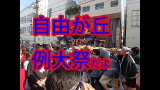 自由が丘　熊野神社例大祭　行って来たよ、、、