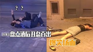 06搞笑的画面|搞笑的镜头|搞笑的瞬间|开心时刻|Funny images|Funny shots|Funny moments|Happy moments