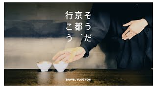 iPhoneで京都グルメ旅を撮影　立礼茶室「然美」、進化系立ち食い蕎麦「suba（すば）」、イノダコーヒ本店【TRAVEL VLOG】