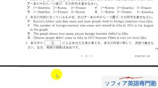 Aha! 2017年岐阜県公立高校入試　英語解説