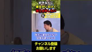 【ひろゆき】その人と結婚したいのならば〇〇すれば？【ひろゆき　切り抜き　論破　hiroyuki】#shorts #ひろゆき #切り抜き