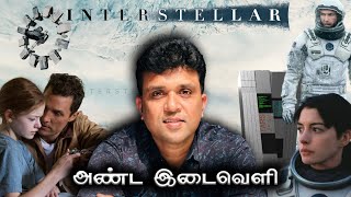 Interstellar திரைப்படம் ஏன் பார்க்க வேண்டும்|Christopher Nolan|Hans Zimmer|Seeman|NTK|