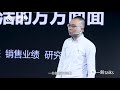 一刻talks 王皓：可视化设计让数据不再枯燥