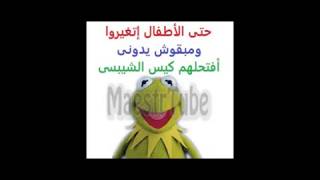 الضفدع كيرمت 1 الجزء الاول فرفش واضحك مع اجمل صور الضفدع كيرمت