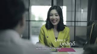 ไม่ขี้โกง คนดีไทยต้องการ 3