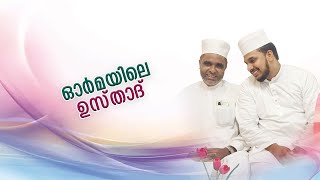 ഹൃദയം തൊട്ട വരികൾ |