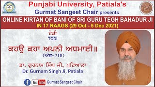 KAHAU KAHAA APNI ADHMAEE| ਕਹਉ ਕਹਾ ਅਪਨੀ ਅਧਮਾਈ|Raag Todi| Dr. Gurnam Singh ji, Patiala