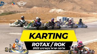 אליפות ישראל בליגת מיני  - סבב  4\\5\\6 - תקציר | Israel Karting Championship Rotax | Rok