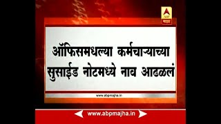 Pune : FIR Agains Deepak Mankar abp Report