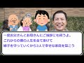 【2chスカッと】コトメが不倫の末に妊娠→義母「子供の出来ないお前が育てろ」→衝撃の展開に…