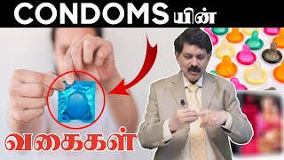 Types of CONDOMS! | Explained | Dr Kamaraj