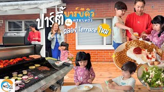 EP.69 Life บอกลาซัมเมอร์ด้วยปาร์ตี้บาร์บีคิว ฉลอง Terrace ใหม่ ที่ #ประเทศฟินแลนด์ 🇫🇮