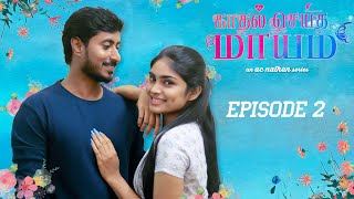 Kadhal Seitha Maayam | Episode -2 | Ft. Sothanaigal Gokul \u0026 Jeevitha | Webseries | Housefull