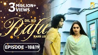 Dil Ko Rafu Karr Lei - New Episodes 18 \u0026 19 Promo | Ayesha Khan | Karan V Grover | Sargun Mehta